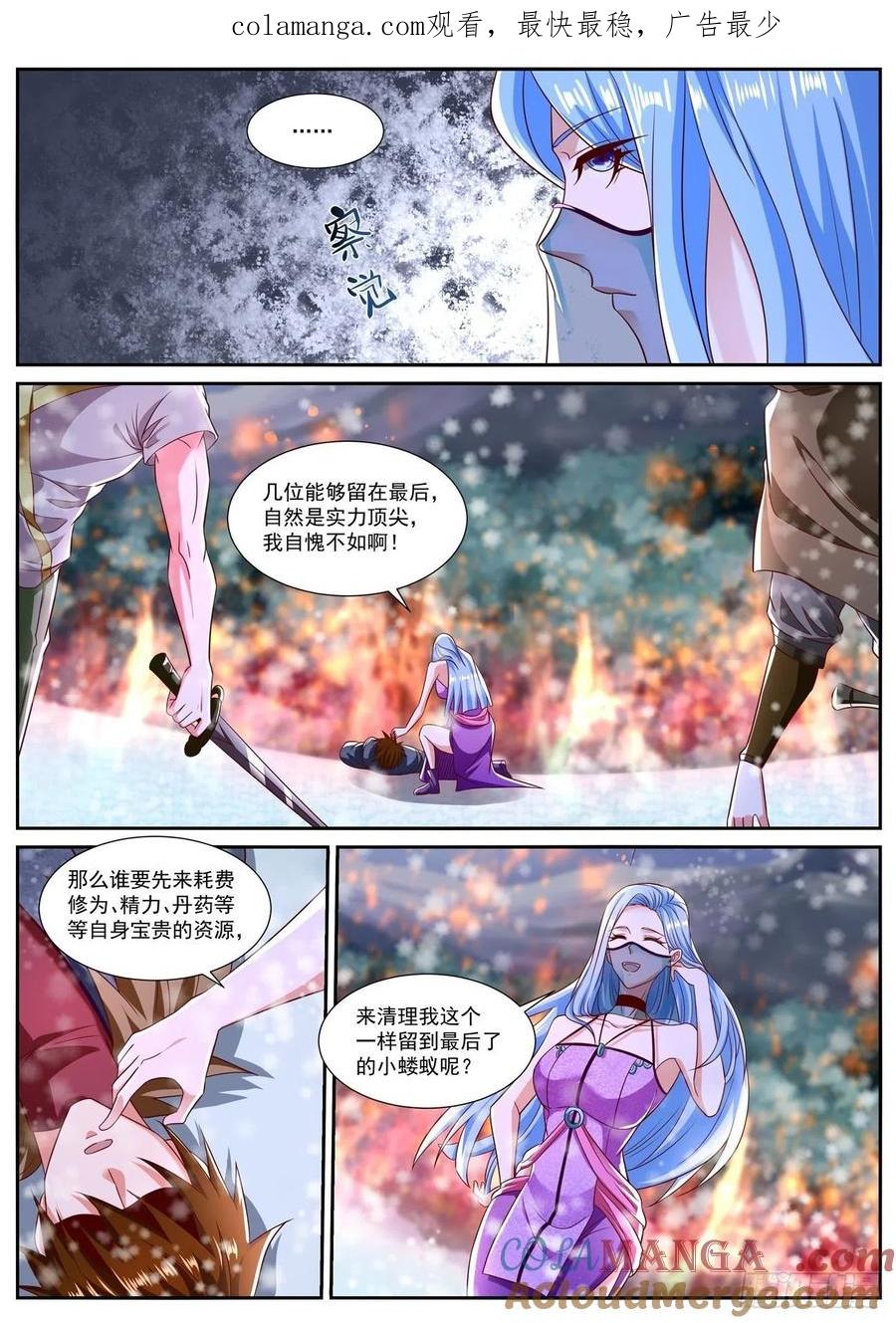 重生之都市修仙 第817话 第802回 第1页