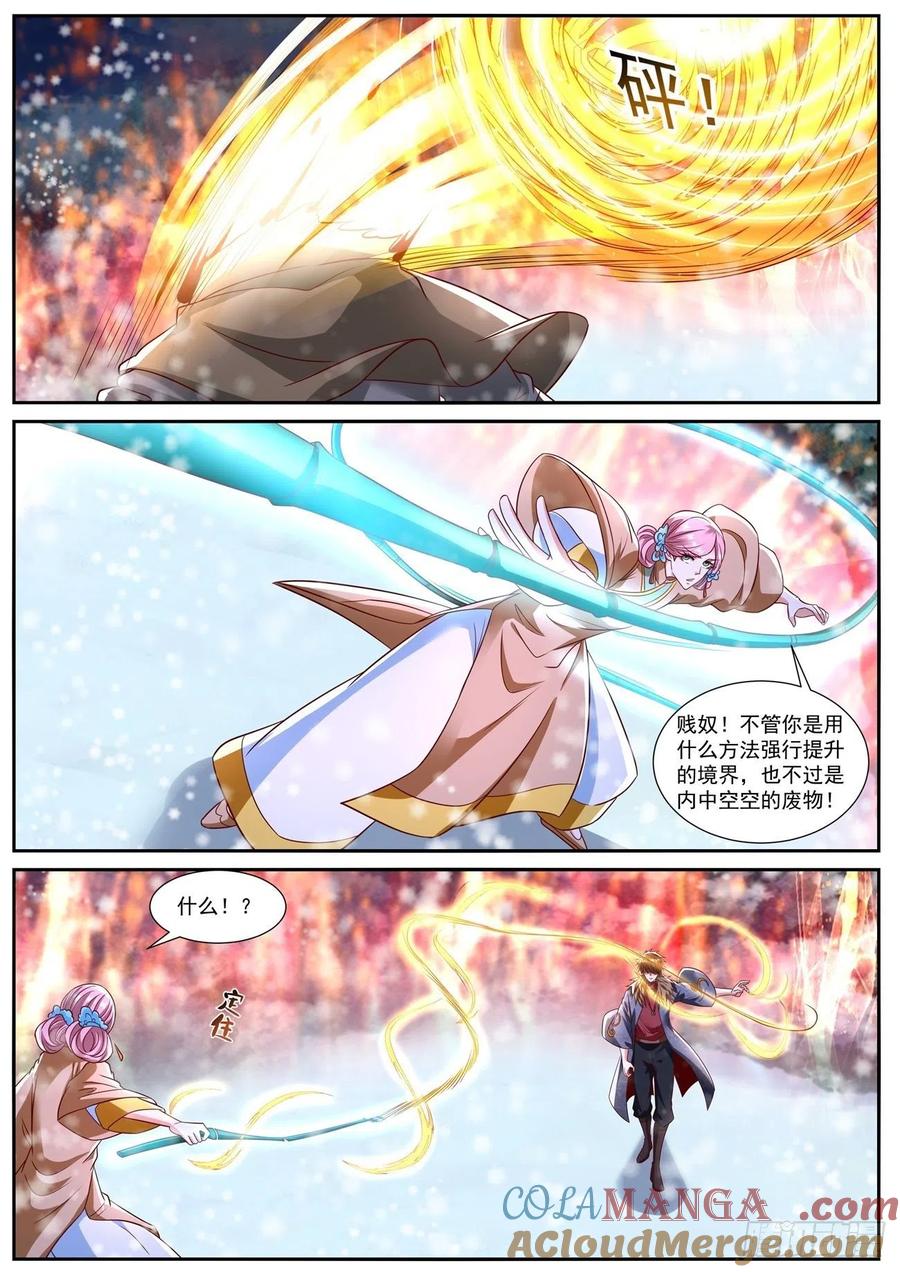 重生之都市修仙 第817话 第802回 第11页