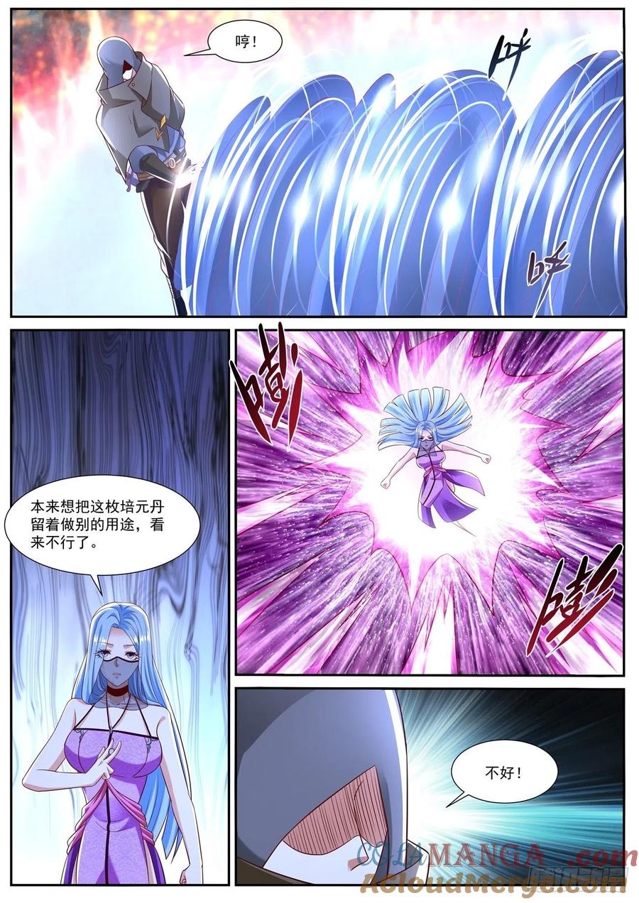 重生之都市修仙 第817话 第802回 第5页