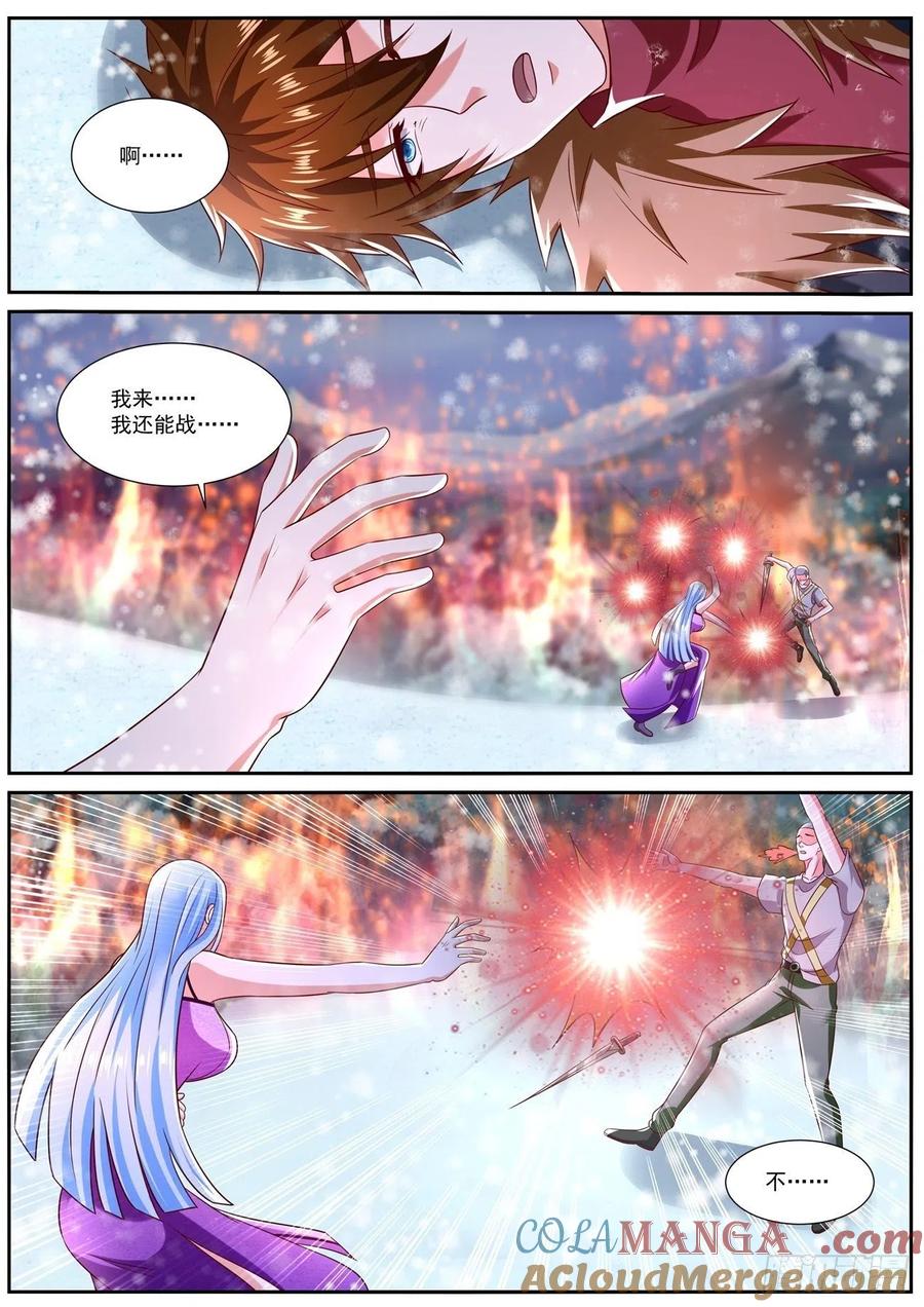 重生之都市修仙 第817话 第802回 第4页