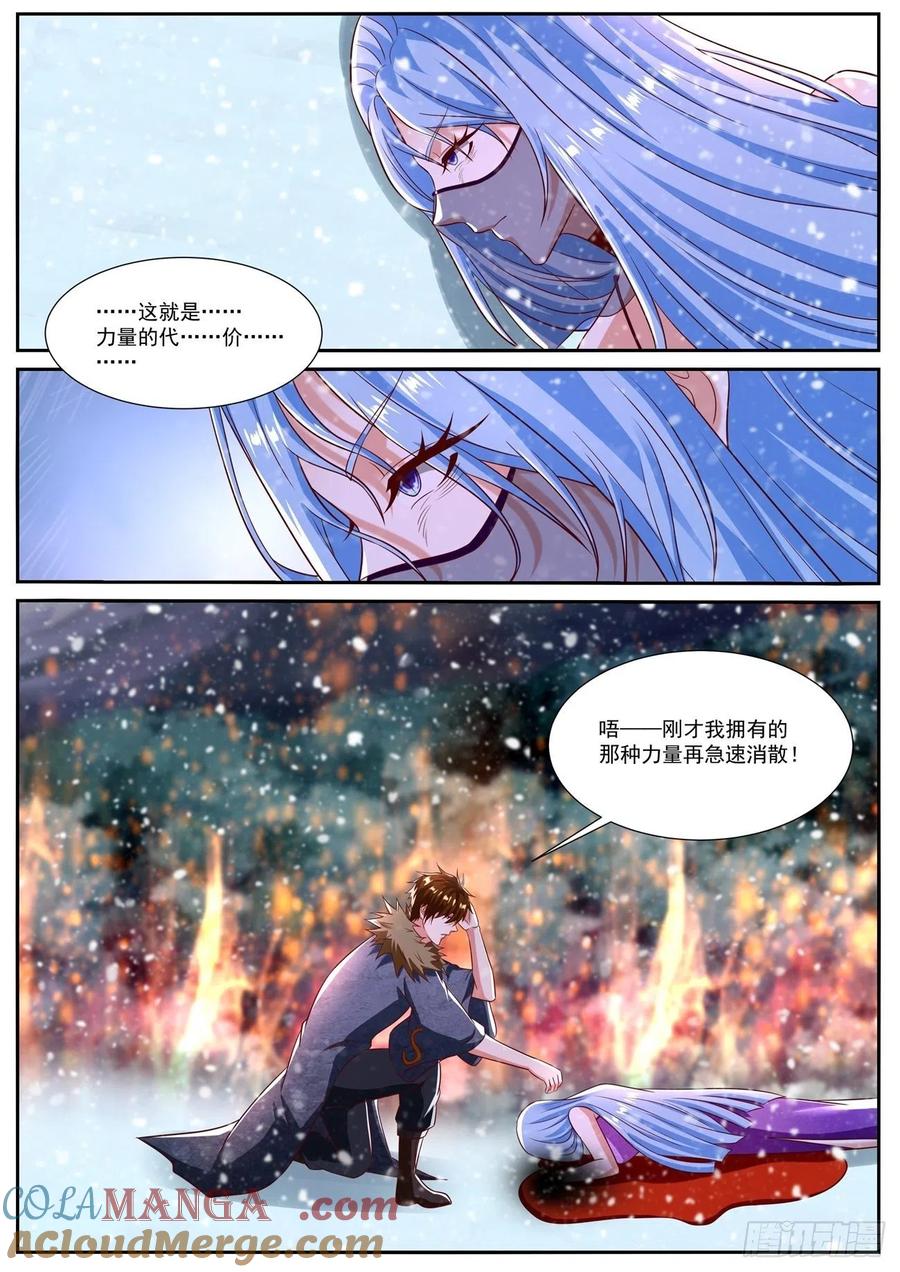 重生之都市修仙 第818话 第803回 第4页
