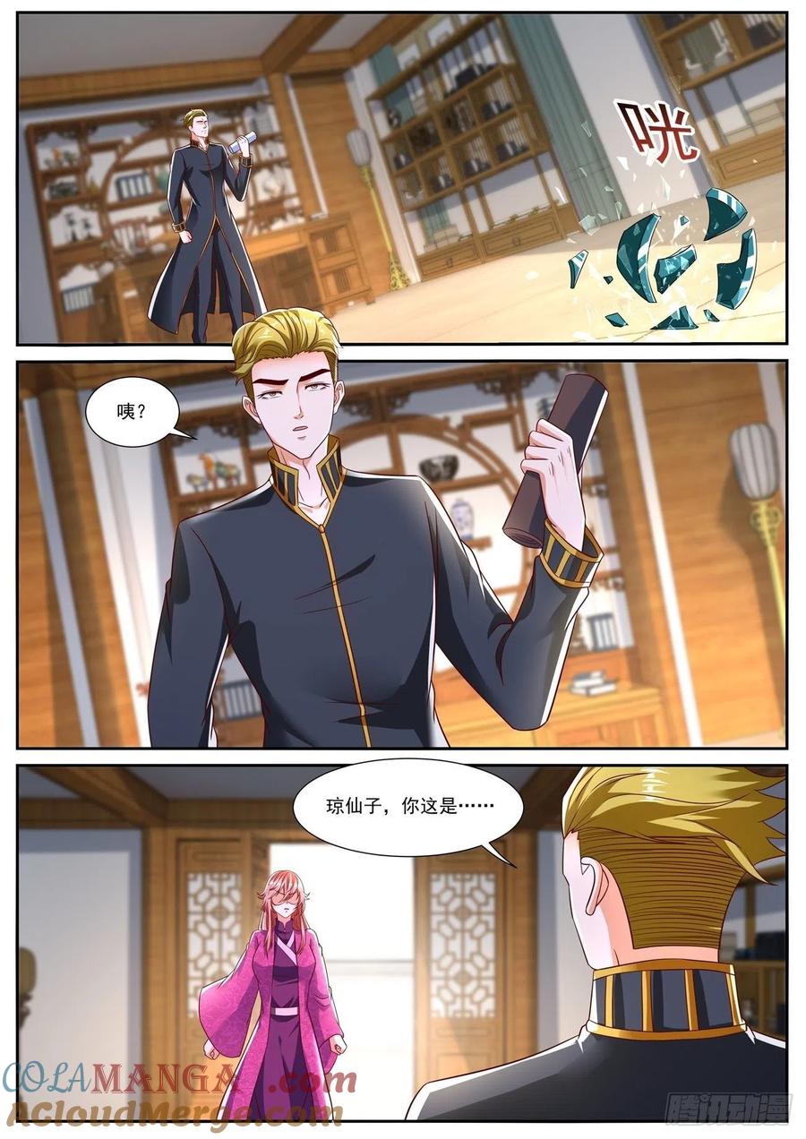 重生之都市修仙 第820话 第805回 第3页