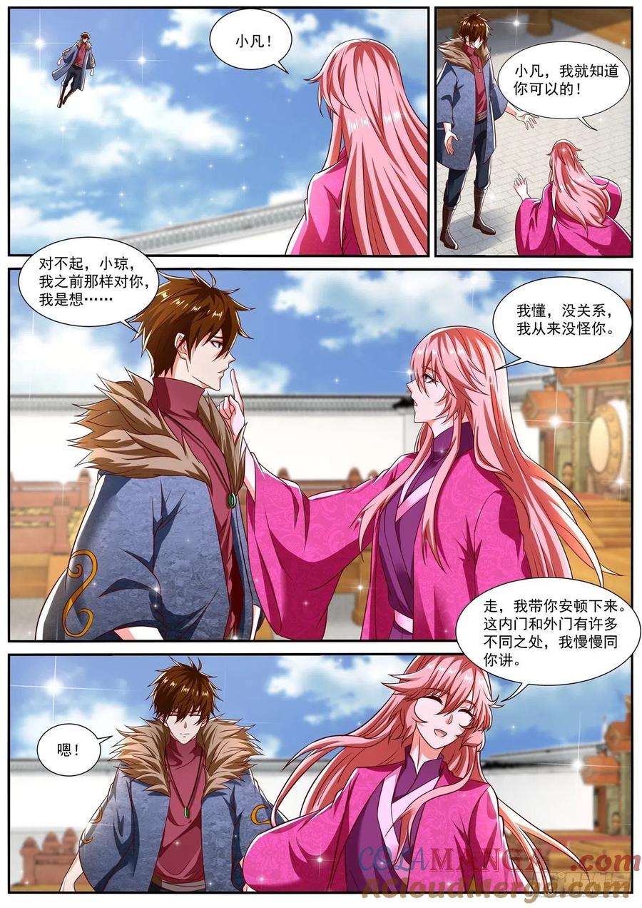 重生之都市修仙 第821话 第806回 第11页