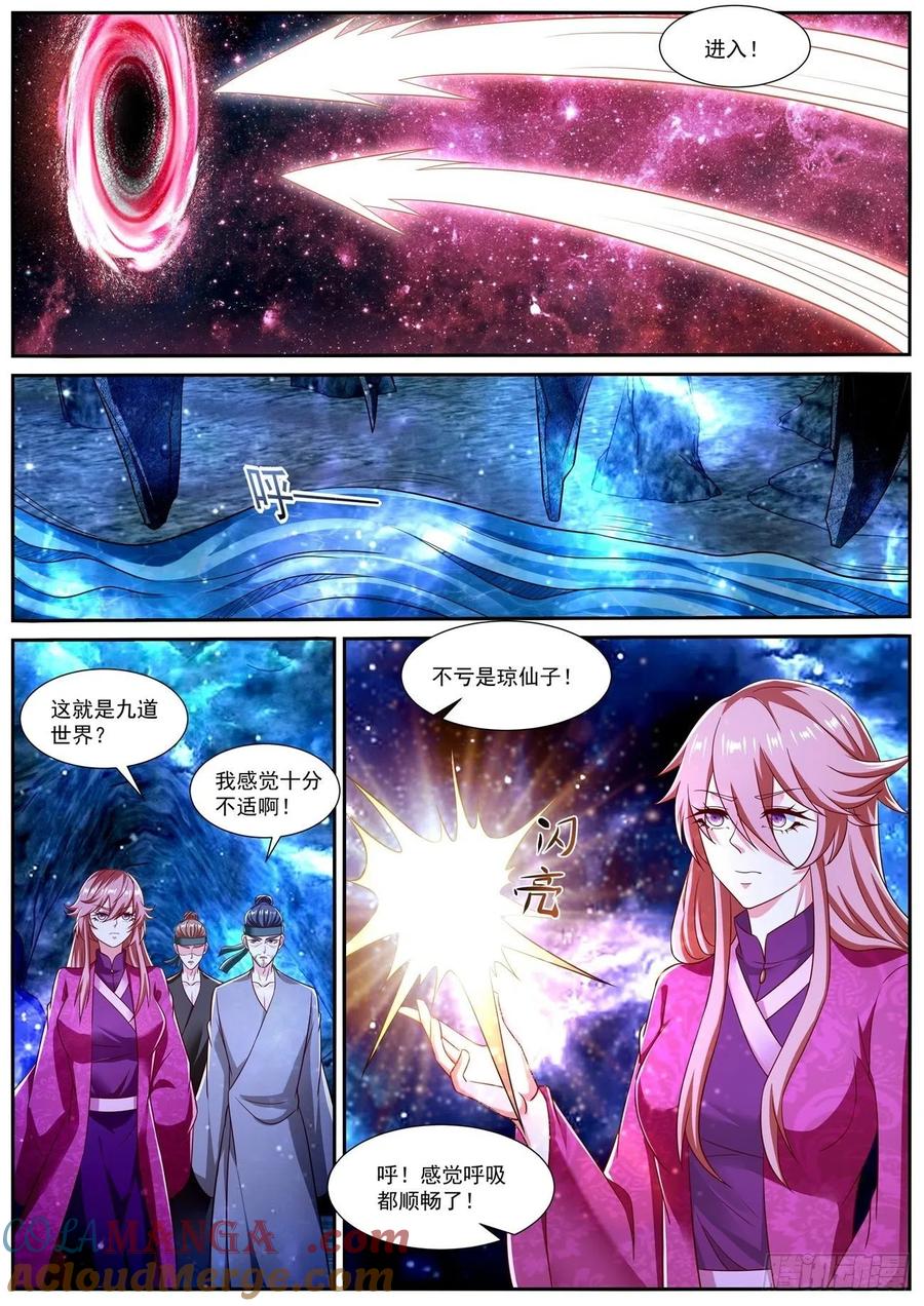 重生之都市修仙 第822话 第807回 第5页