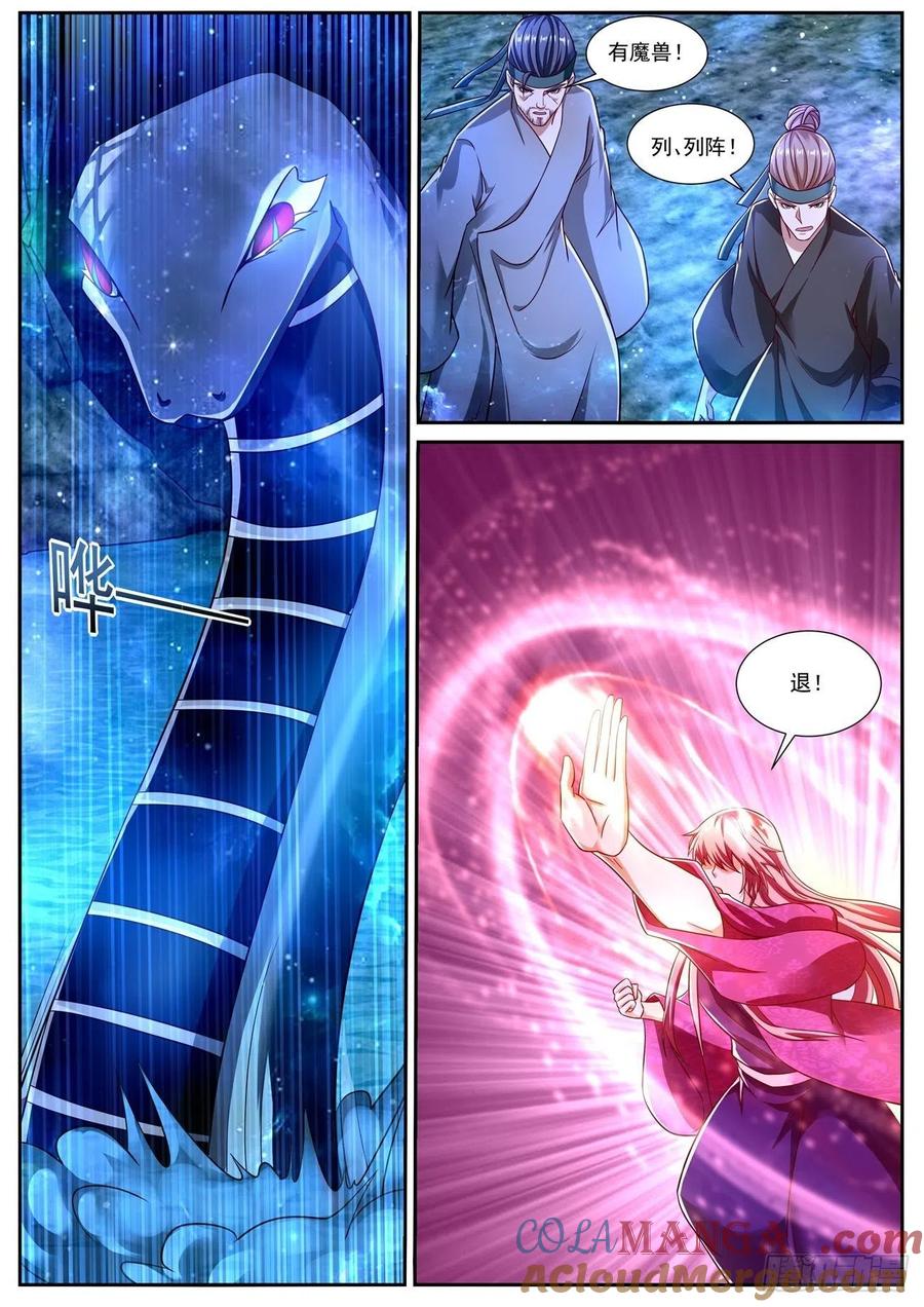 重生之都市修仙 第822话 第807回 第7页