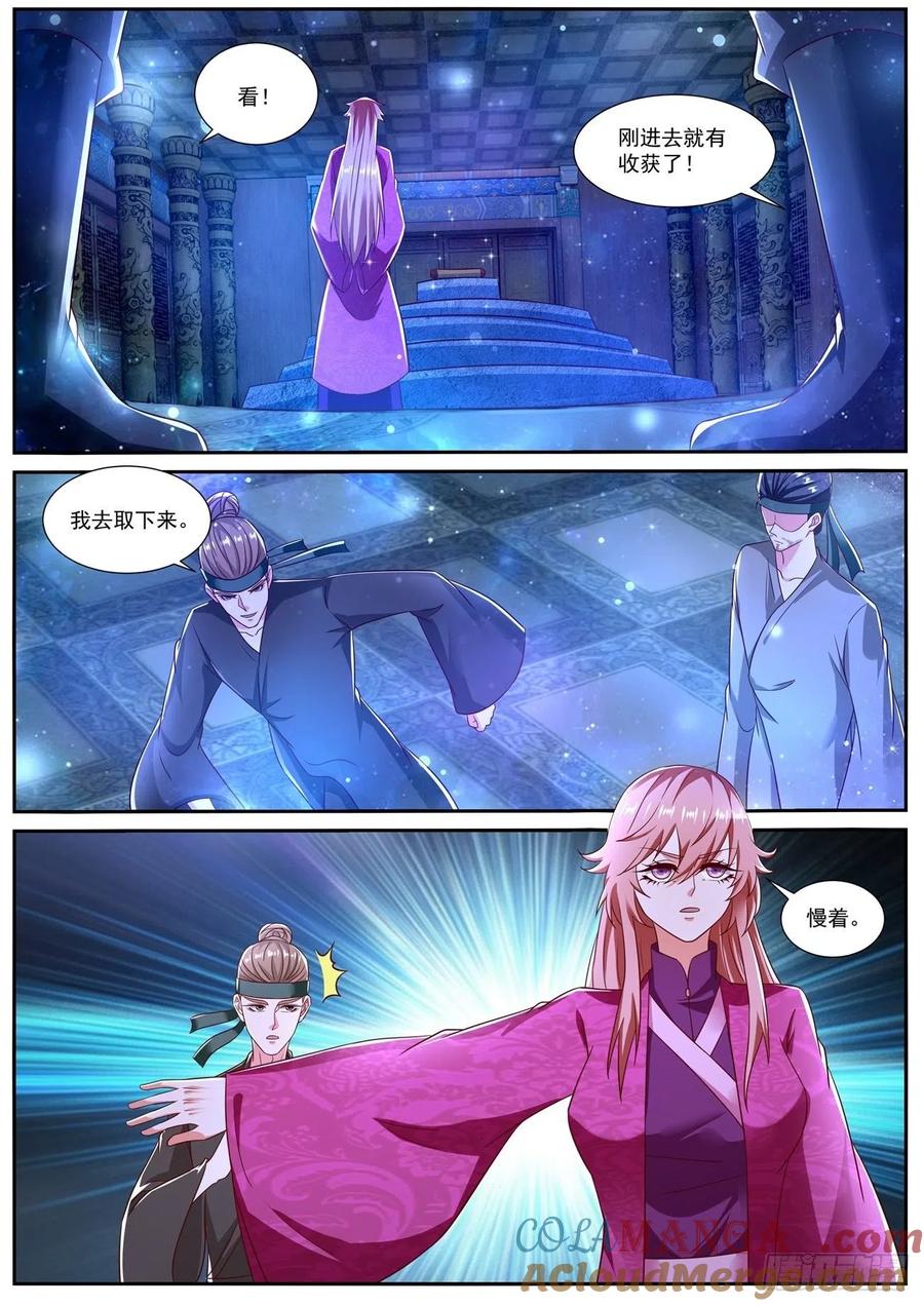 重生之都市修仙 第822话 第807回 第11页