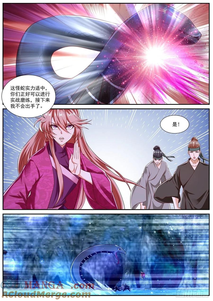 重生之都市修仙 第822话 第807回 第8页