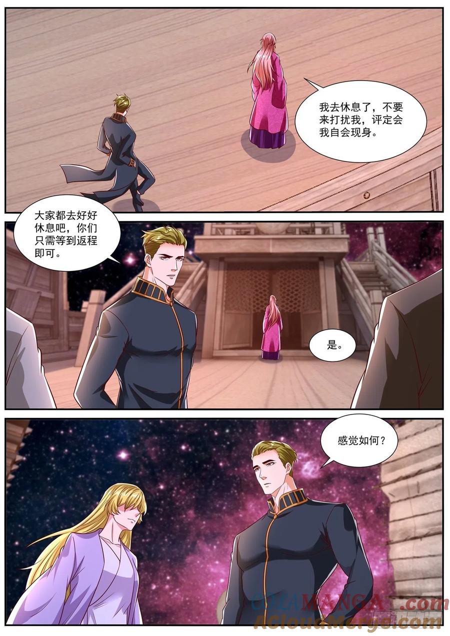 重生之都市修仙 第823话 第808回 第8页