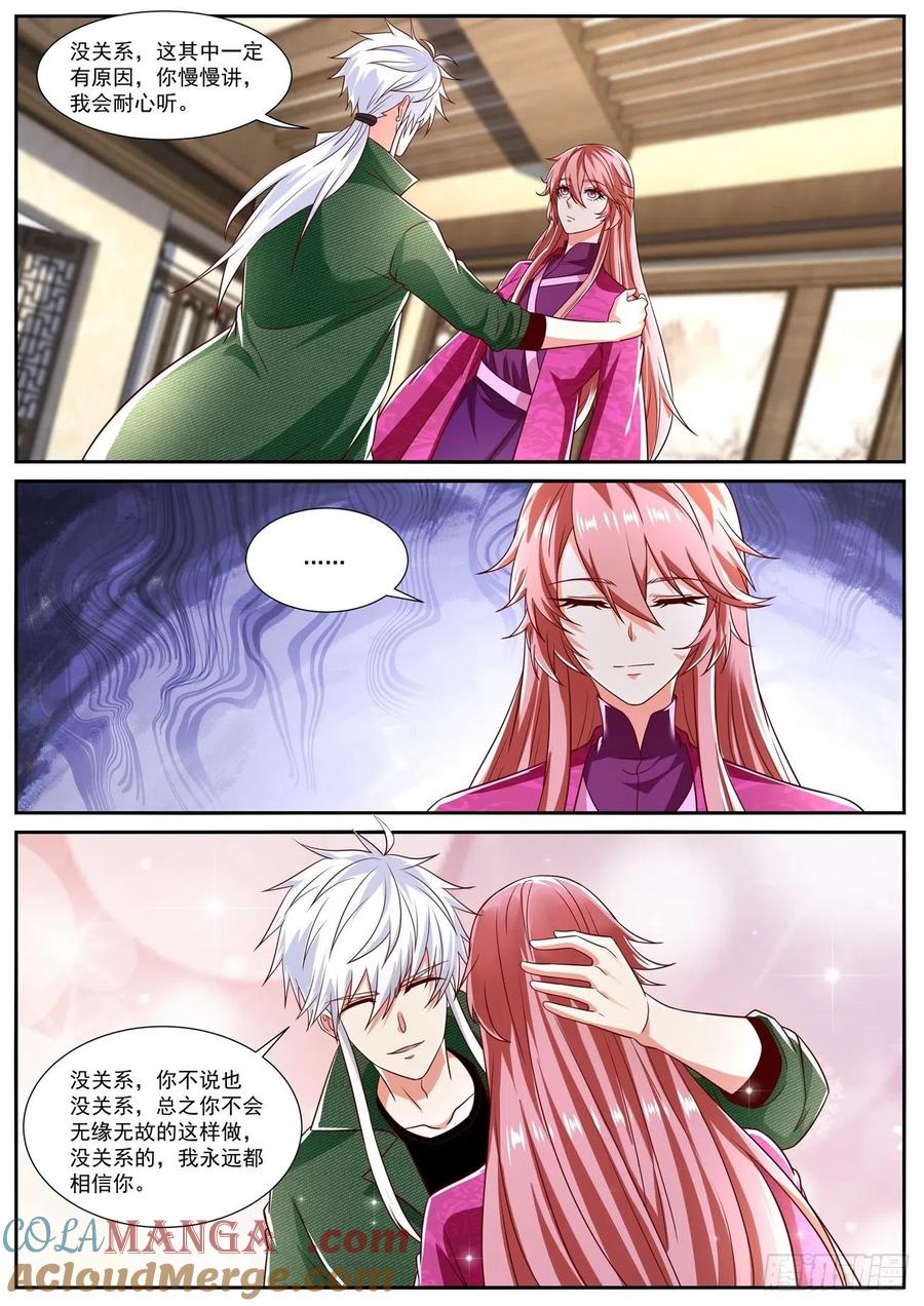 重生之都市修仙 第824话 第809回 第10页