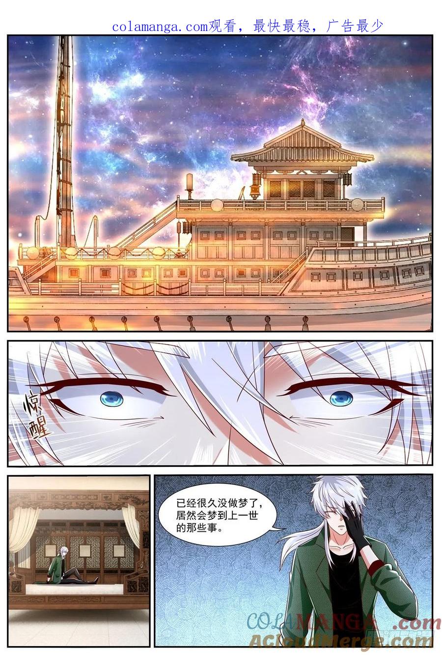 重生之都市修仙 第824话 第809回 第1页