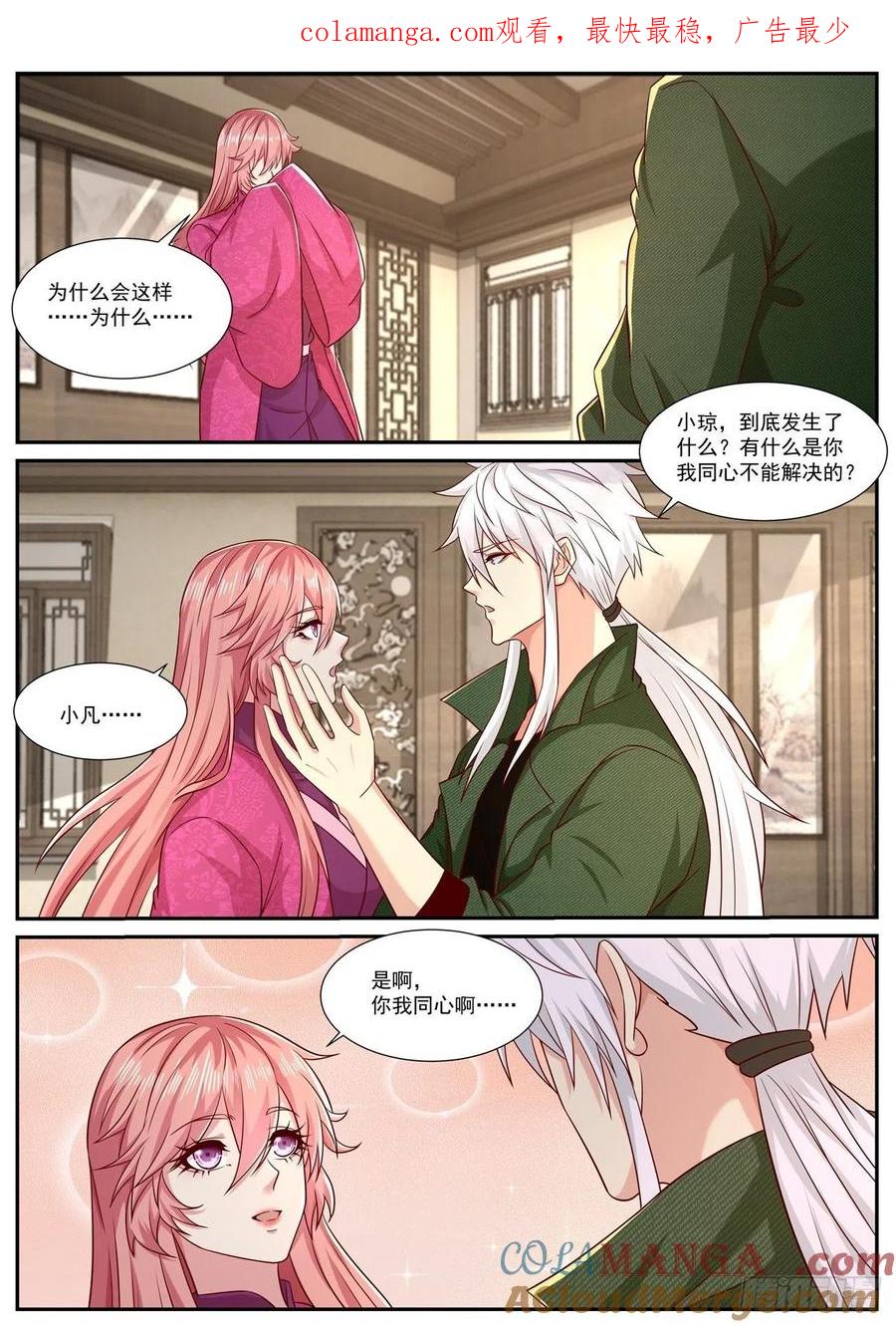 重生之都市修仙 第825话 第810回 第1页