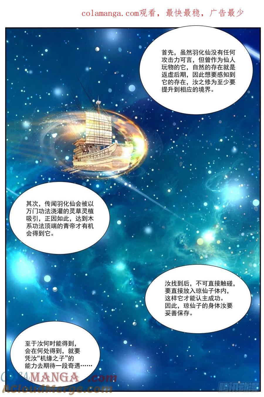 重生之都市修仙 第827话 第812回 第1页