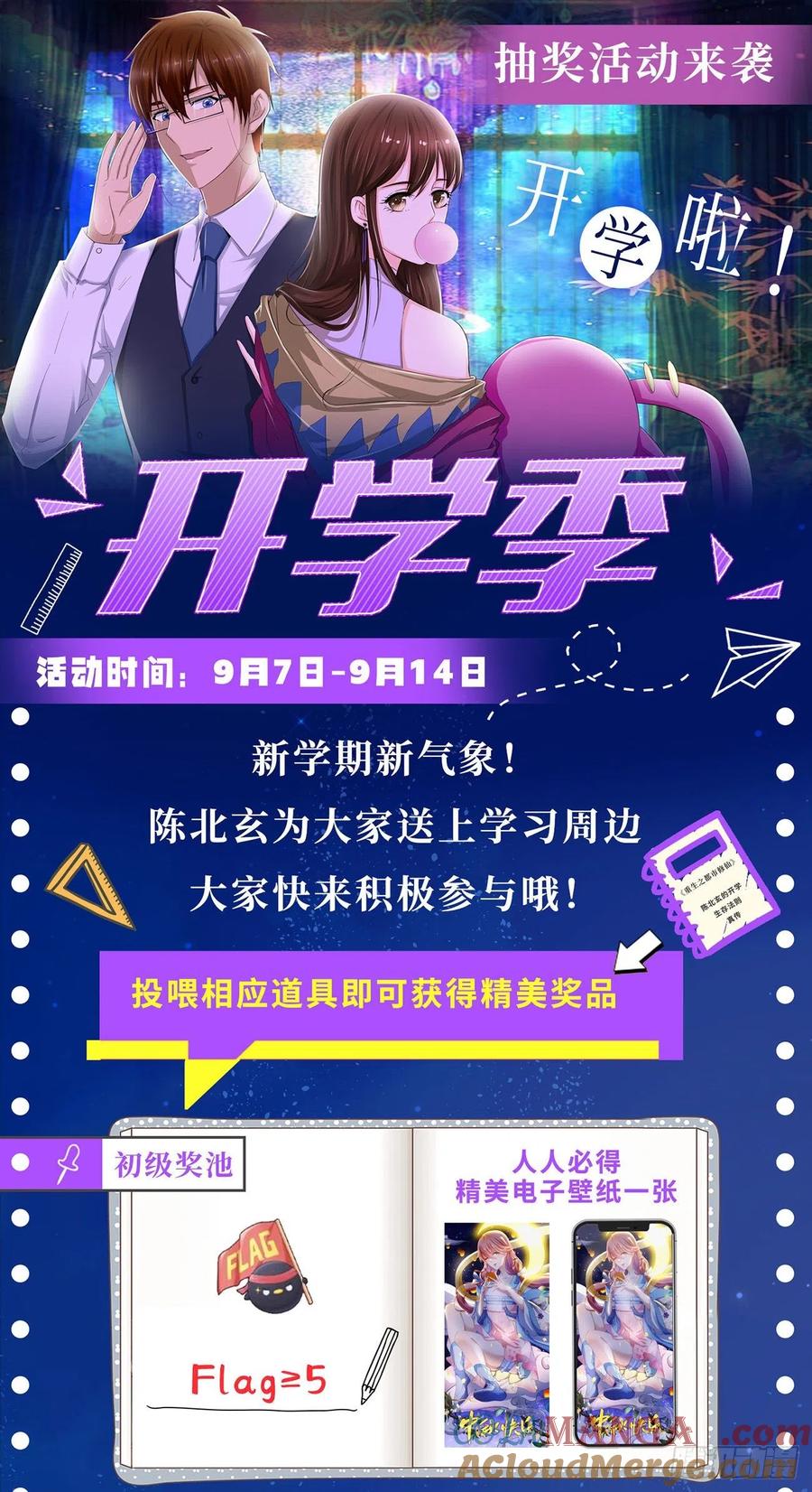 重生之都市修仙 第827话 第812回 第13页