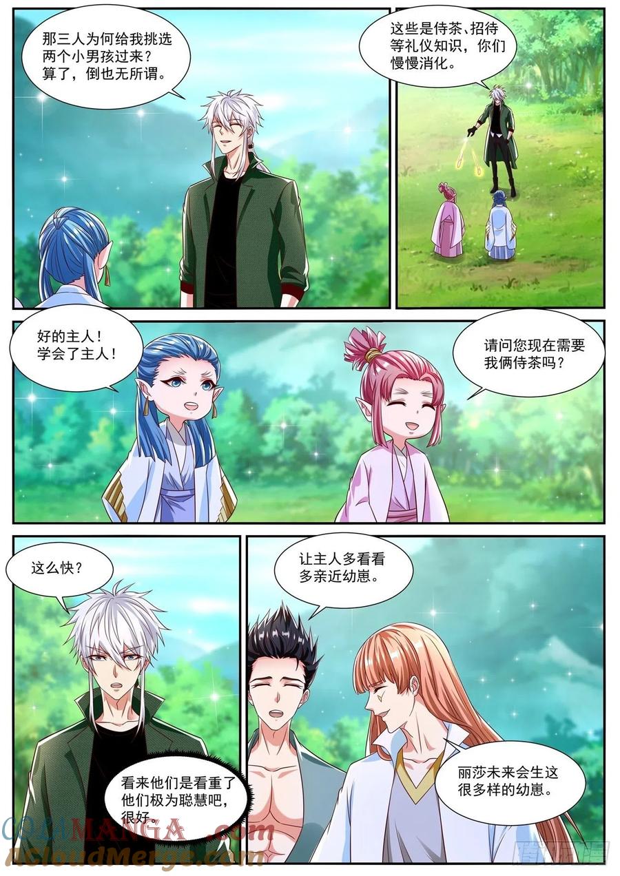 重生之都市修仙 第828话 第813回 第8页