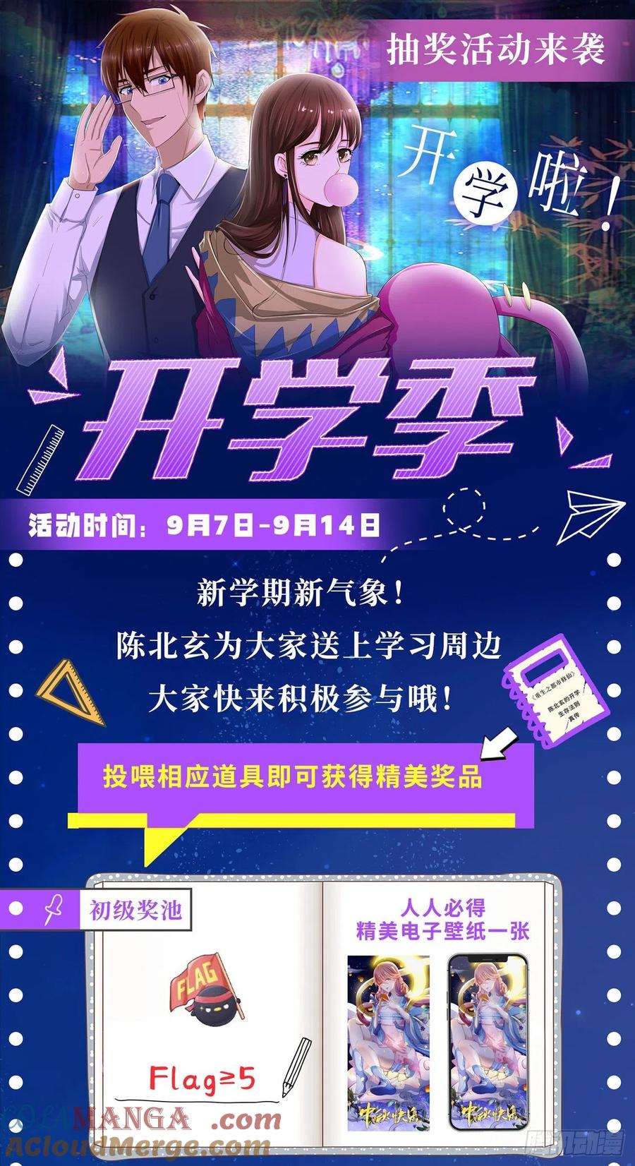 重生之都市修仙 第828话 第813回 第13页