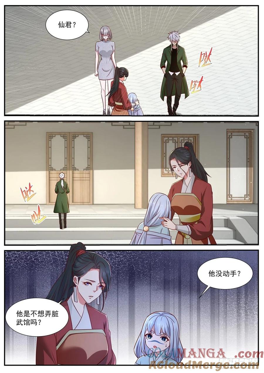 重生之都市修仙 第829话 第814回 第7页