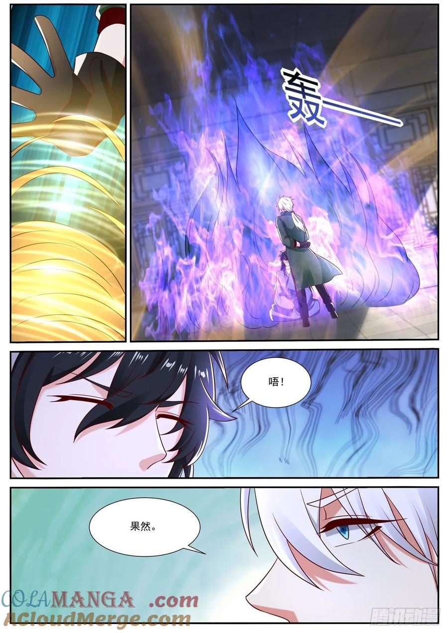 重生之都市修仙 第830话 第815回 第9页