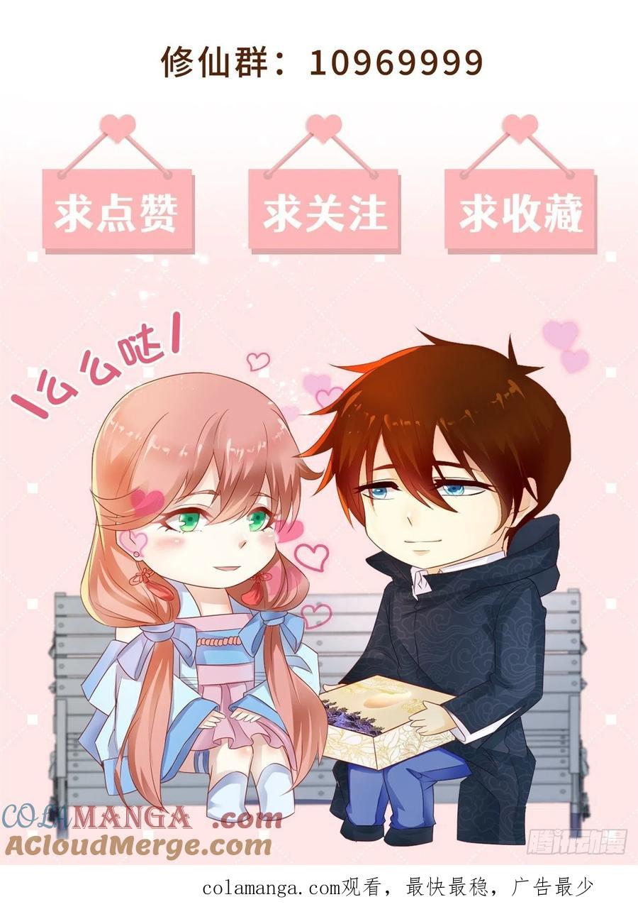 重生之都市修仙 第831话 第816回 第13页