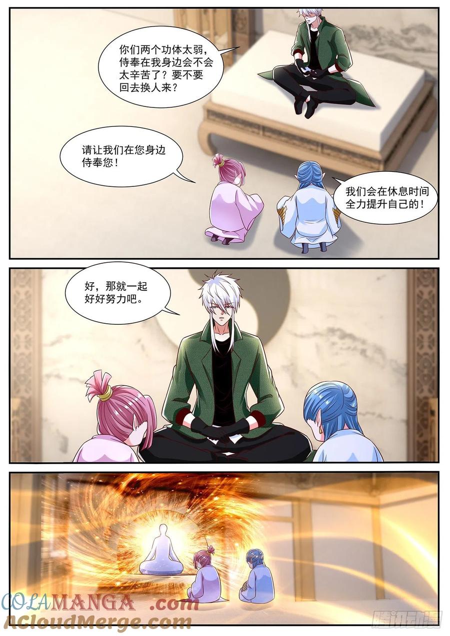 重生之都市修仙 第832话 第817回 第6页