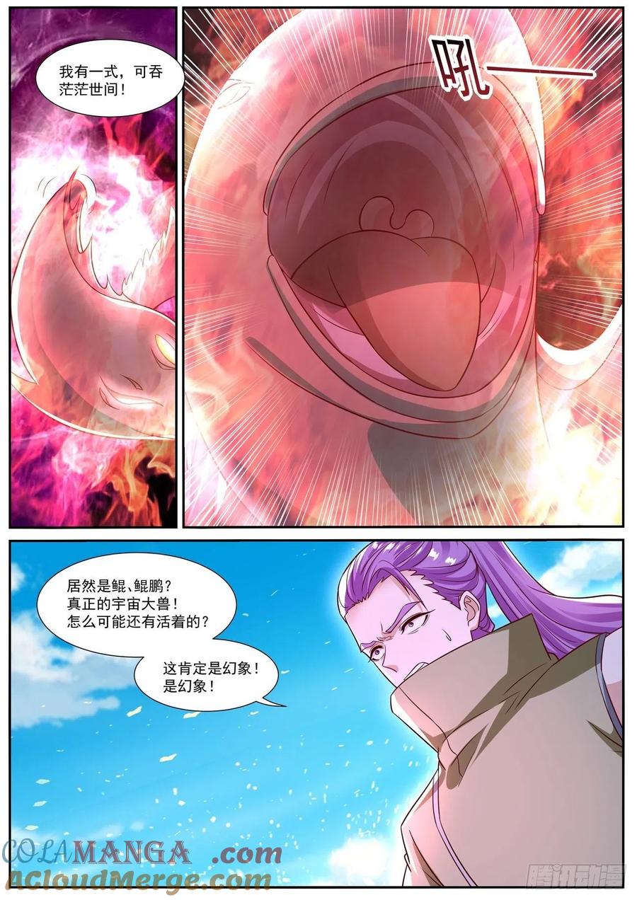 重生之都市修仙 第836话 第821回 第10页
