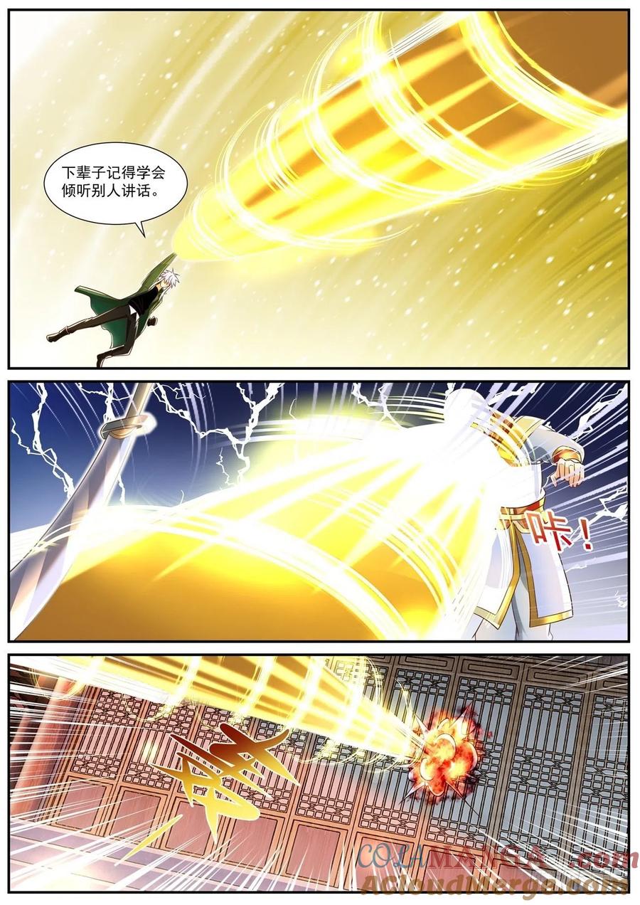 重生之都市修仙 第836话 第821回 第2页