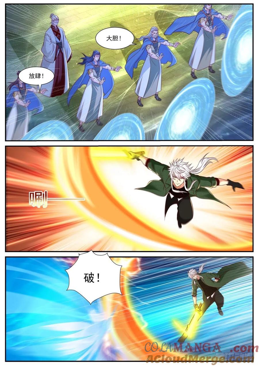 重生之都市修仙 第837话 第822回 第10页