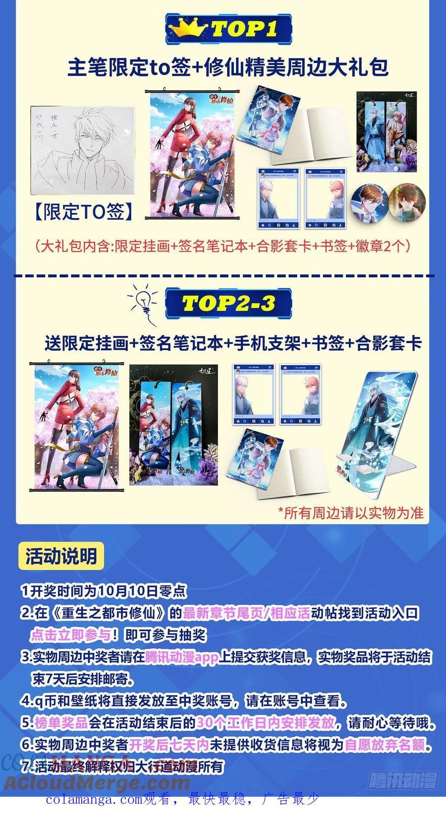 重生之都市修仙 第838话 第823回 第15页