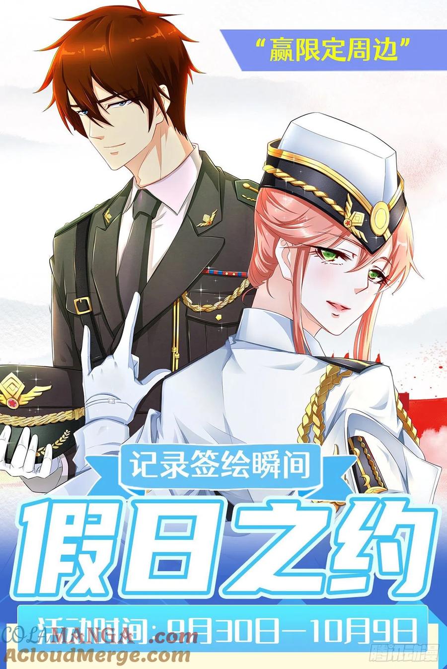 重生之都市修仙 第838话 第823回 第13页