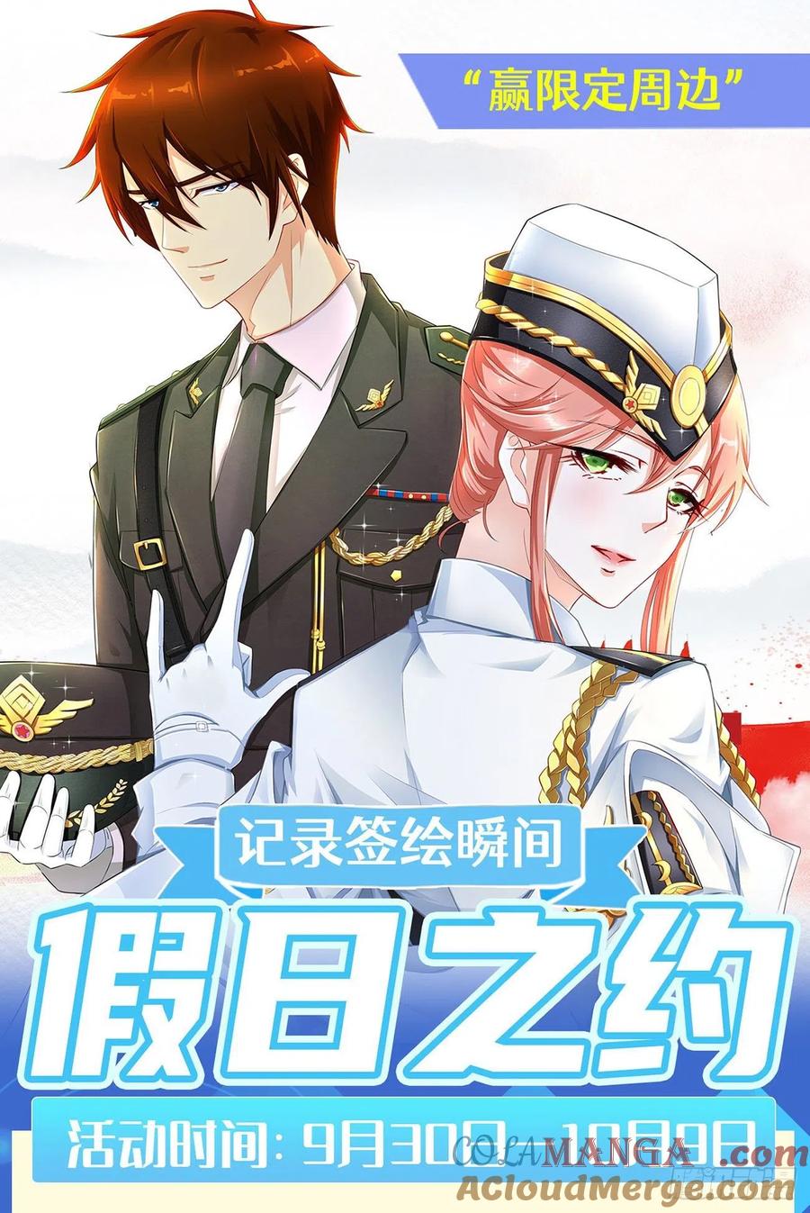重生之都市修仙 第839话 第824回 第13页