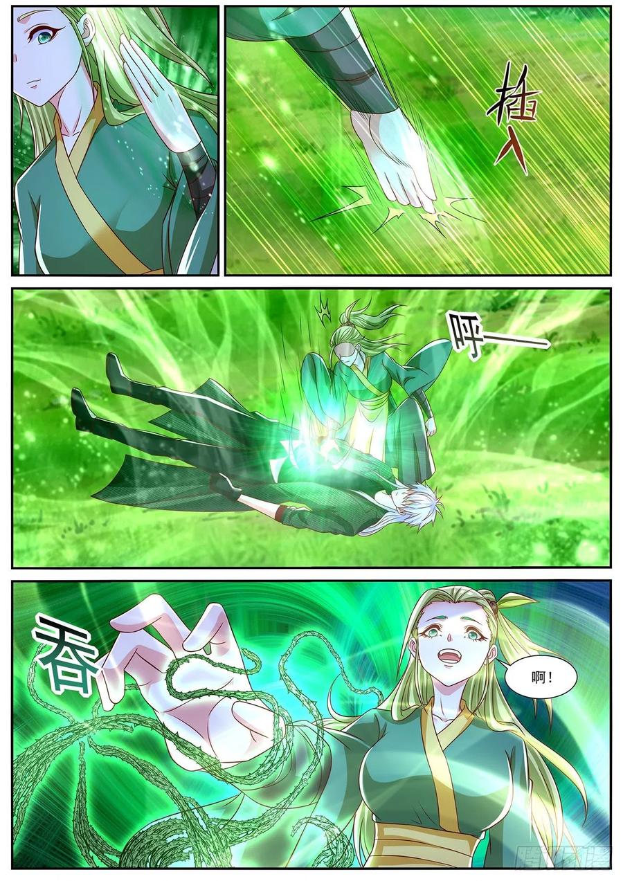 重生之都市修仙 第839话 第824回 第10页