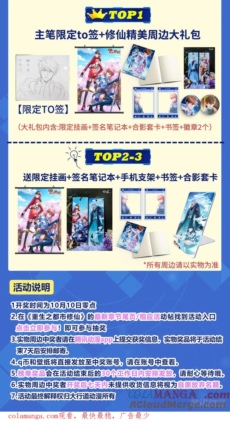 重生之都市修仙 第839话 第824回 第15页