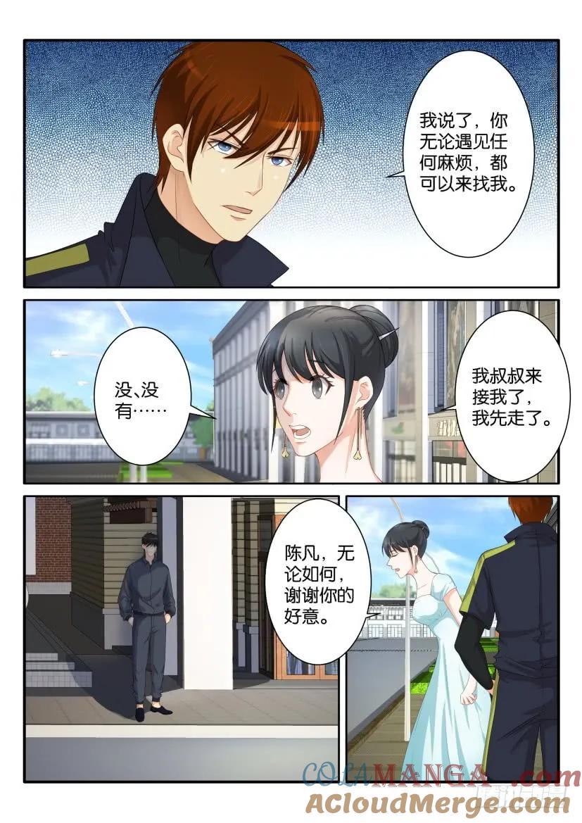 重生之都市修仙 第82话 第八十一回 第8页