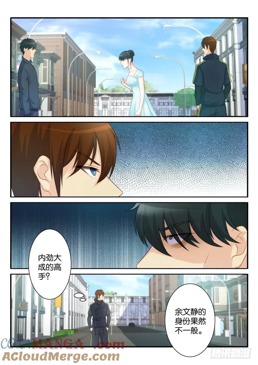 重生之都市修仙 第82话 第八十一回 第9页