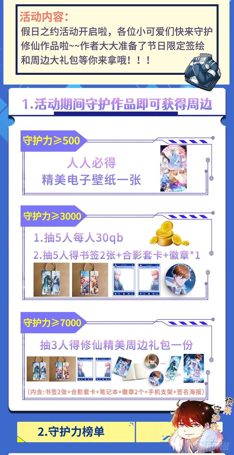 重生之都市修仙 第840话 第825回 第14页