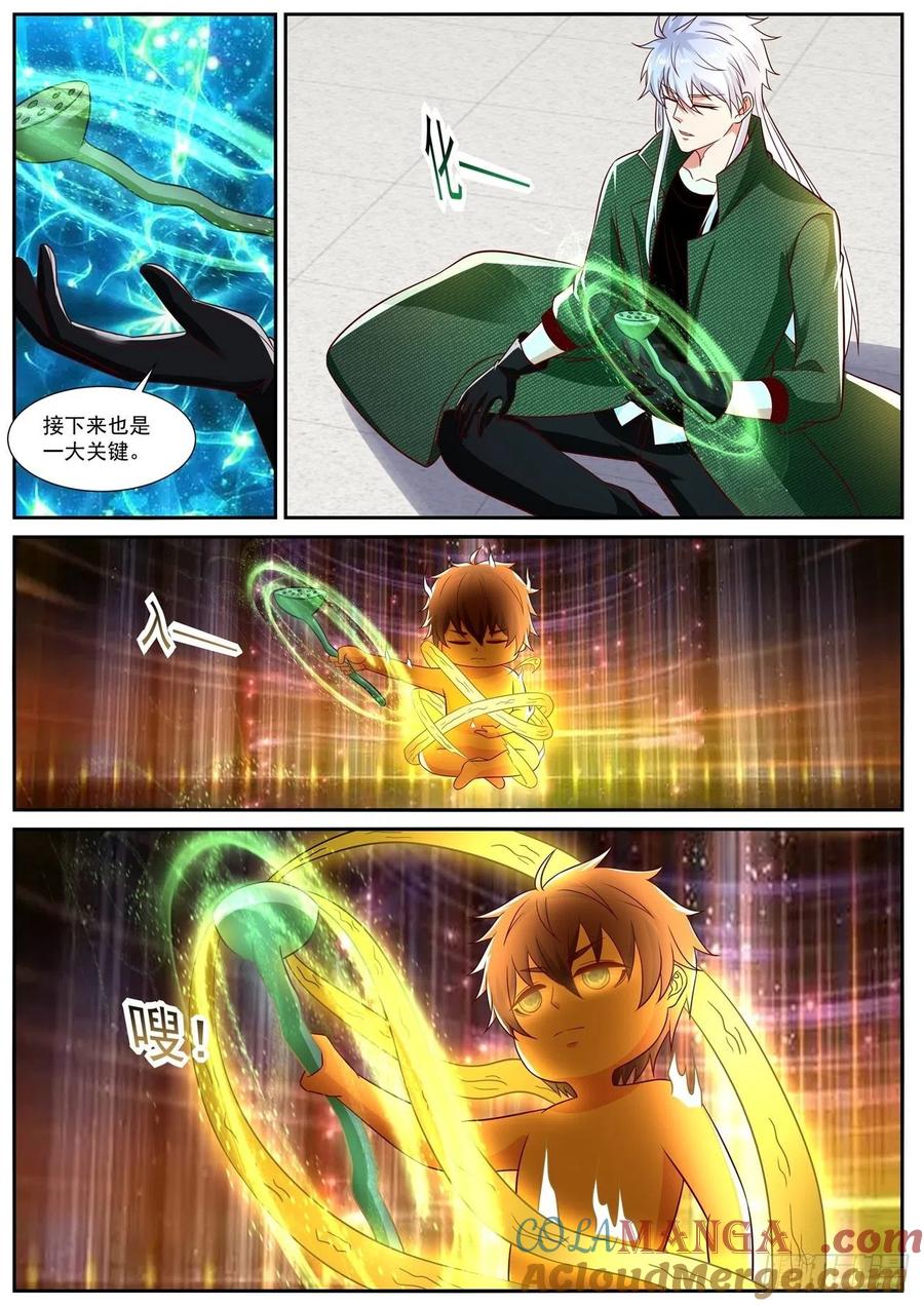 重生之都市修仙 第842话 第827回 第11页