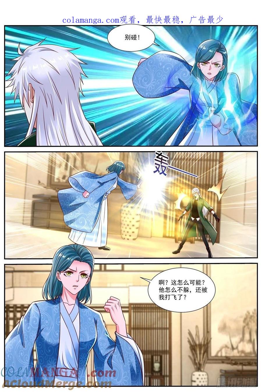 重生之都市修仙 第844话 第829回 第1页