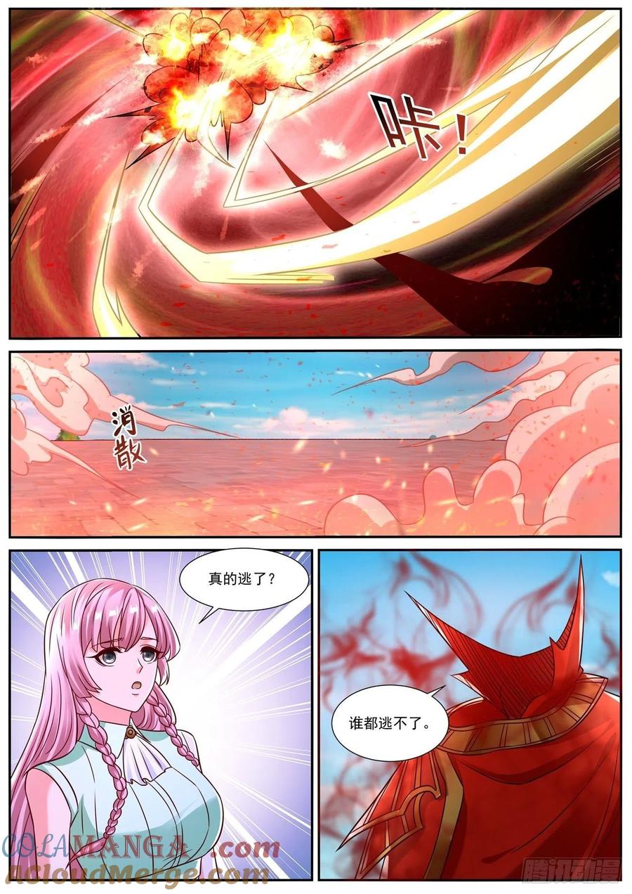 重生之都市修仙 第845话 第830回 第5页