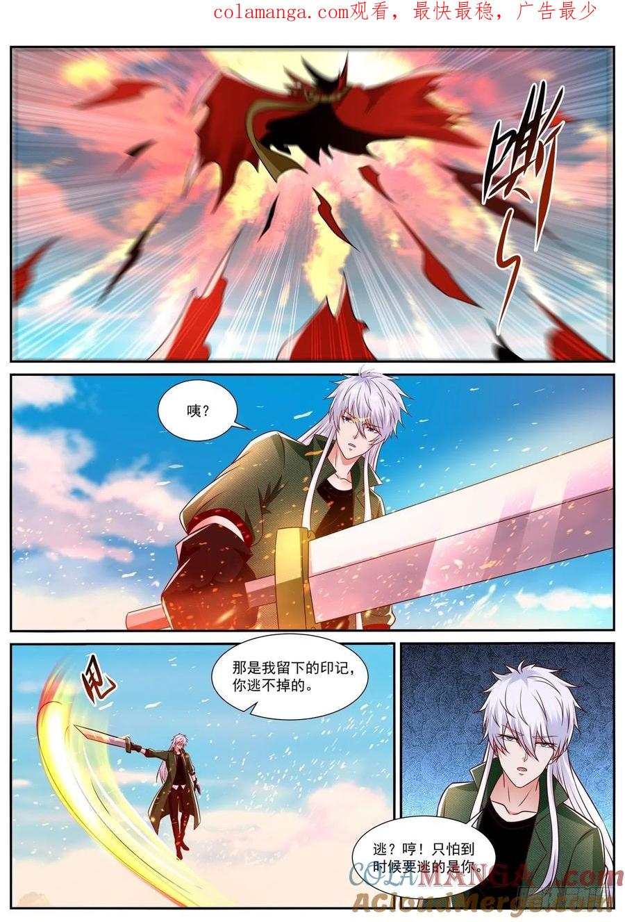 重生之都市修仙 第846话 第831回 第1页