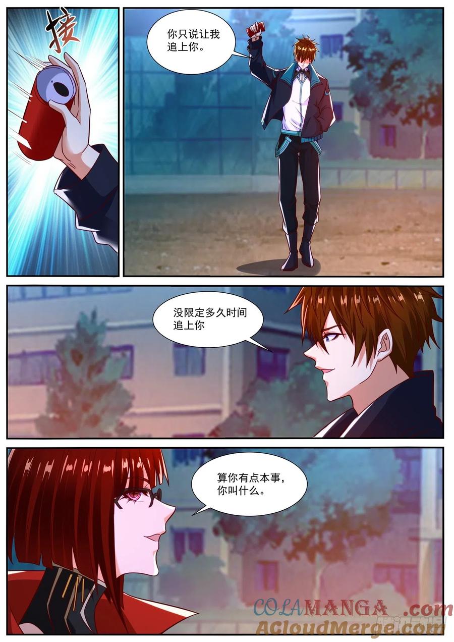 重生之都市修仙 第847话 第832回 第7页