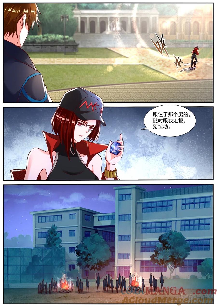 重生之都市修仙 第847话 第832回 第5页