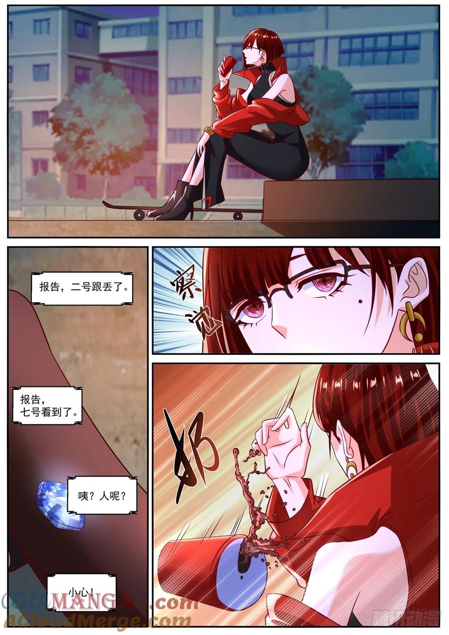 重生之都市修仙 第847话 第832回 第6页