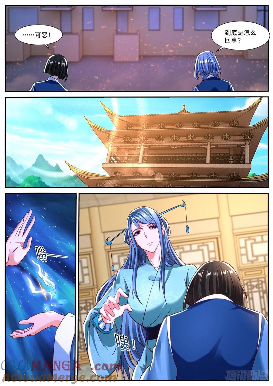 重生之都市修仙 第848话 第833回 第11页