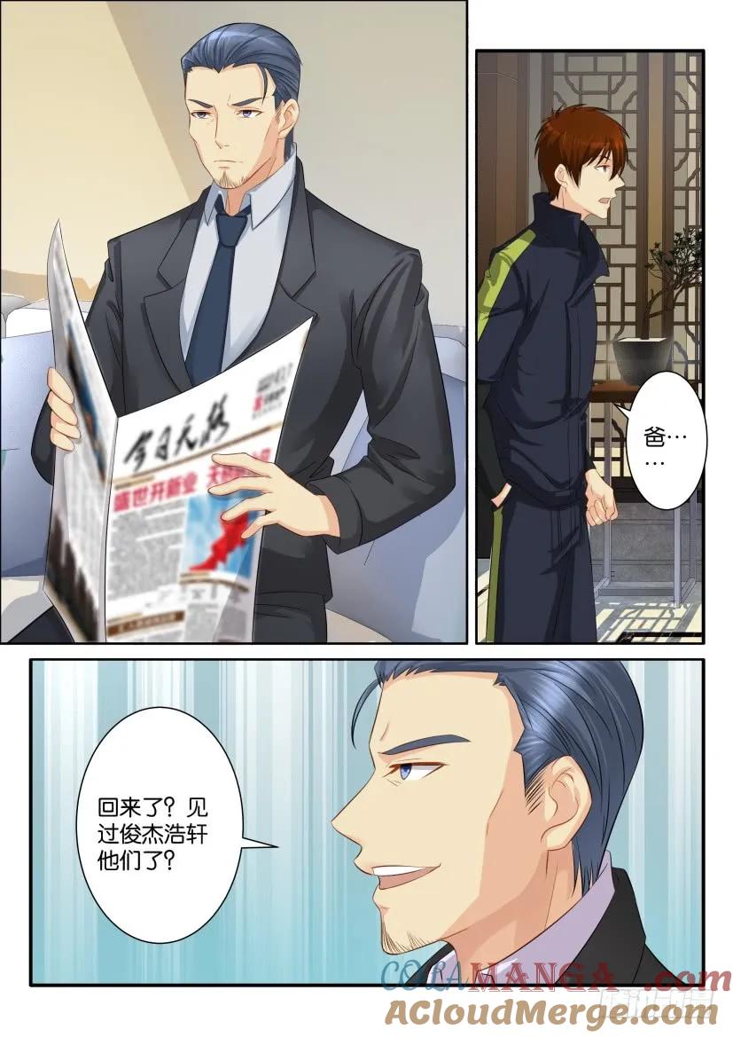 重生之都市修仙 第83话 第八十二回 第3页