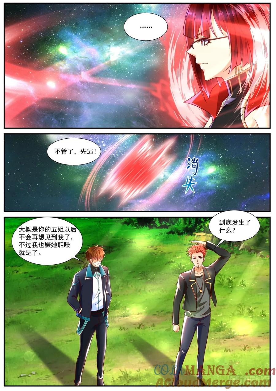 重生之都市修仙 第850话 第835回 第4页