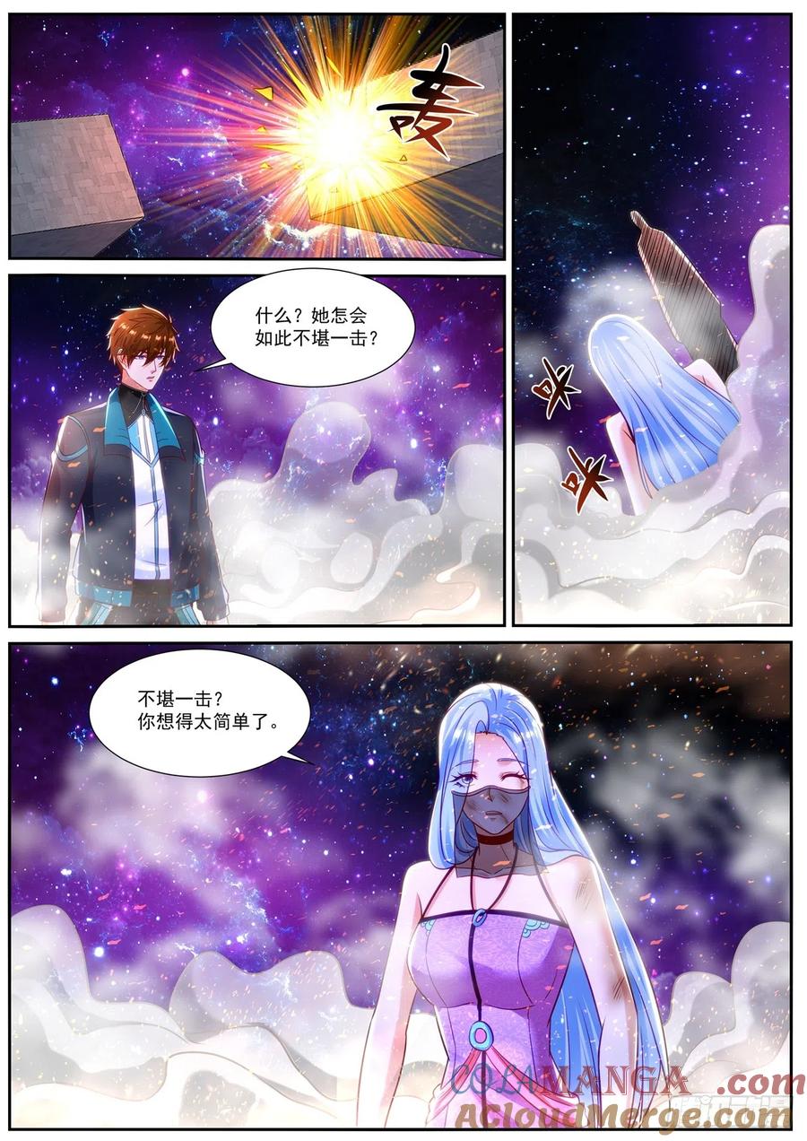 重生之都市修仙 第851话 第836回 第12页