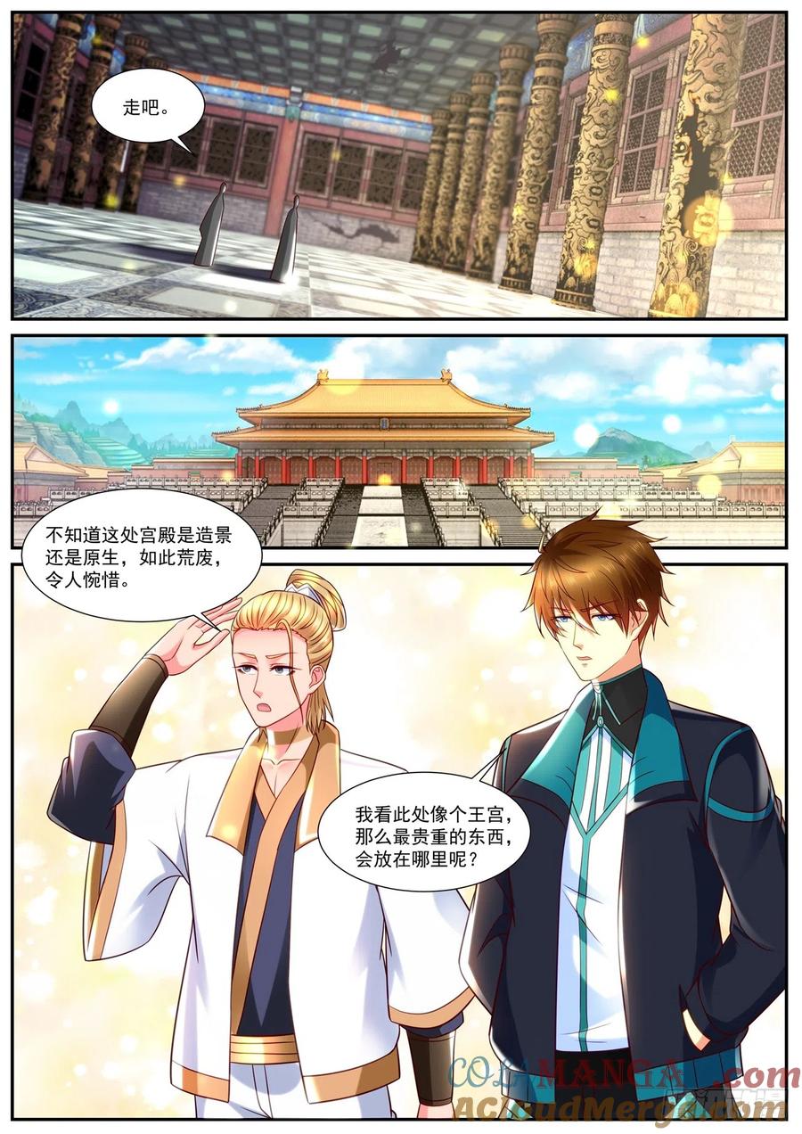 重生之都市修仙 第853话 第838回 第11页