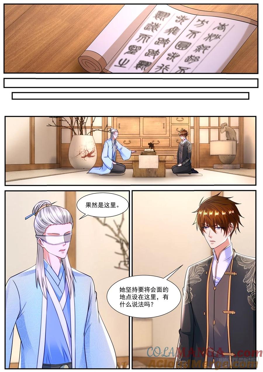 重生之都市修仙 第857话 第842回 第7页