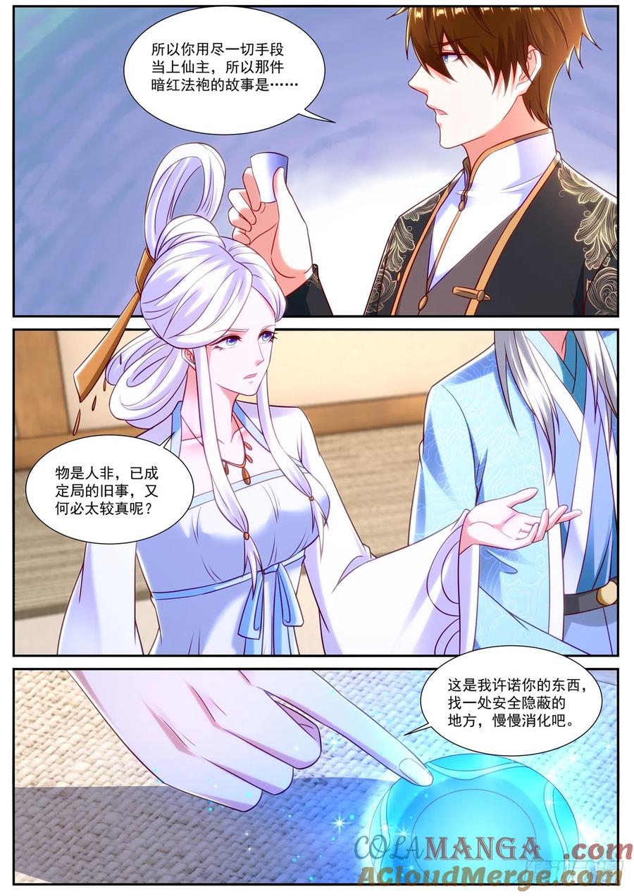 重生之都市修仙 第857话 第842回 第9页