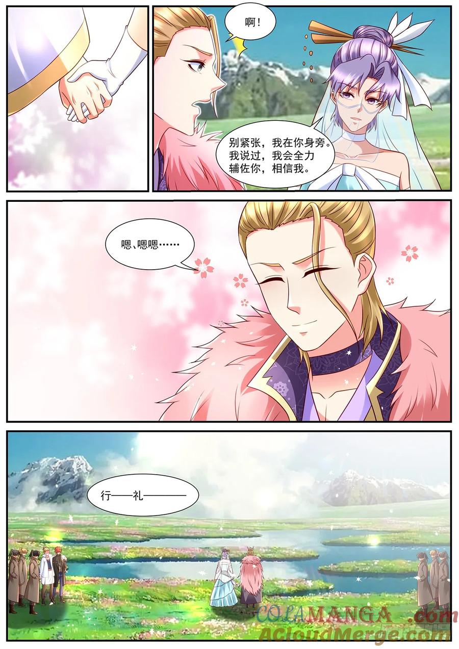 重生之都市修仙 第863话 第848回 第2页