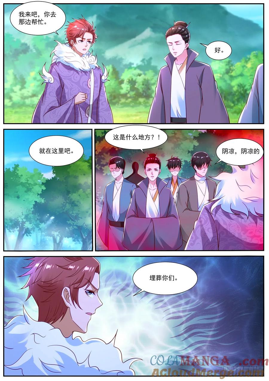 重生之都市修仙 第863话 第848回 第12页